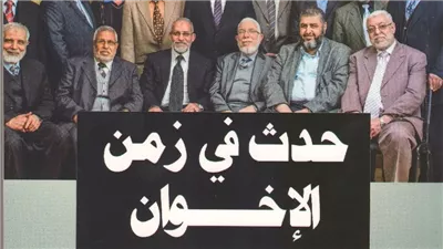 حدث في زمن الإخوان.. كتاب جديد لمصطفى بكري يفضح سياسة الجماعة وخططها