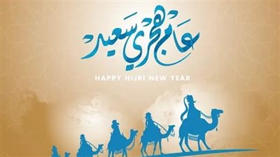 دعاء أول يوم في السنة الهجرية الجديدة.. نادية عمارة توضح كيفية استقبال العام