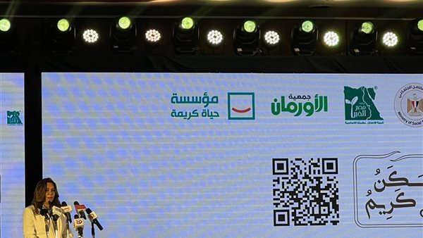 وزيرة التنمية المحلية