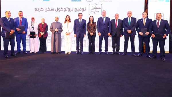 توقيع بروتوكول سكن