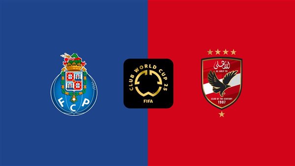  الأهلي وبورتو 