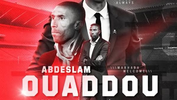  عبد السلام وادو