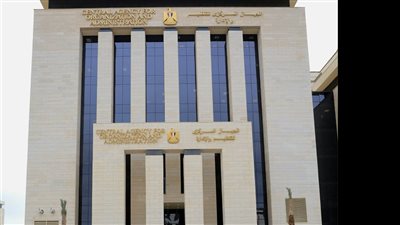 التنظيم والإدارة: الاطلاع على أصول المستندات دون الاحتفاظ بها في مركز تقييم القدرات والمسابقات