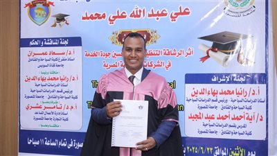 علي عبدالله مساعد رئيس تحرير القاهرة 24 يحصل على درجة الدكتوراه