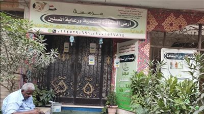 أول رد من دار هابي لاند للمسنين بحلوان بعد اتهامات بالتعدي على النزلاء وسوء معاملتهم