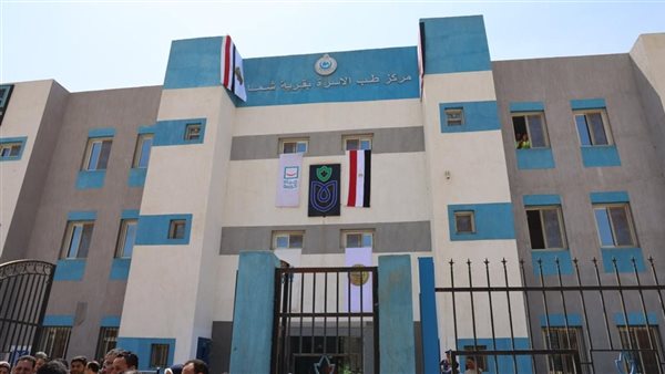 مركز طب الأسرة 