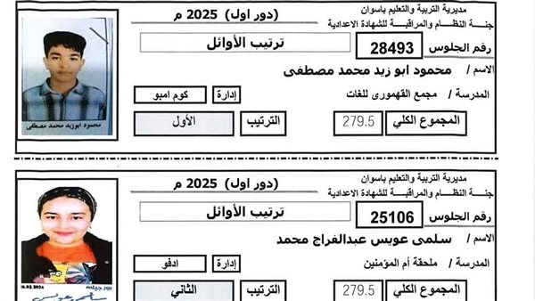 نتيجة الصف الثالث