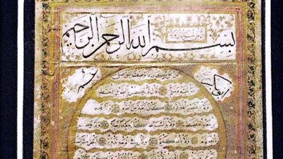 متحف الزعفران يحتفي ببداية العام الهجري بعرض نادر للحلية النبوية الشريفة