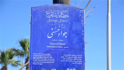 التنسيق الحضاري: مشروع حكاية شارع لإحياء الذاكرة الإنسانية للمدن المصرية