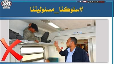 النقل تحذر المواطنين من السلوكيات السلبية داخل القطارات بعد التحديث الكامل