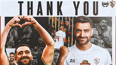 نادي الزمالك يودع حمزة المثلوثي: شكرا على الإخلاص