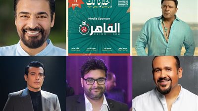 فؤاد والشاعري وتوفيق وعباس يحيون ليلة فنية استثنائية على المسرح الروماني برعاية القاهرة 24.. وتنظيم وليد منصور