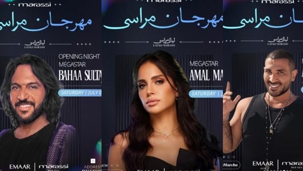 أحمد سعد وآمال ماهر