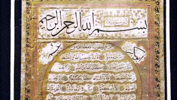 القطعة الأثرية 