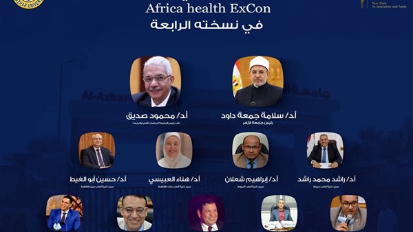 جامعة الأزهر 