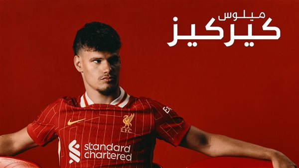 ميلوس كيركيز