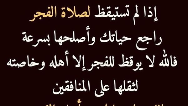 دعاء الرسول قبل صلاة