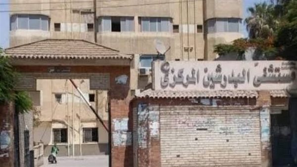 مستشفى البدرشين المركزي