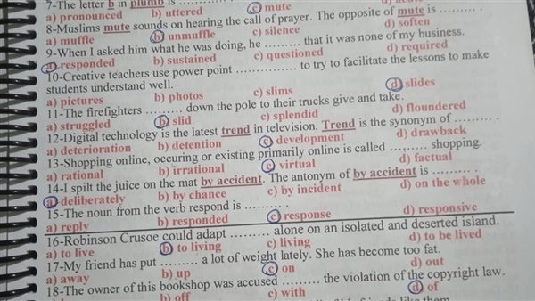 المراجعة النهائية