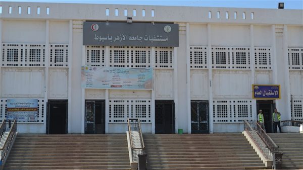 مستشفى جامعة الأزهر