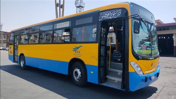 أتوبيس النقل العام