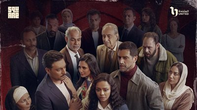 موعد عرض الحلقة الـ 14 لمسلسل فات الميعاد بطولة أسماء أبو اليزيد وأحمد مجدي