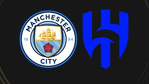 الهلال ومانشستر سيتي