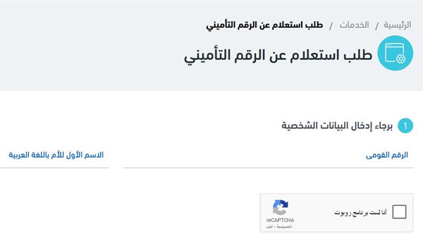  برنت التأمينات الاجتماعية