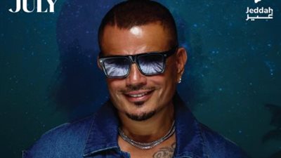 عمرو دياب يقدم ألبومه الجديد ابتدينا لأول مرة في حفل استثنائي بالسعودية