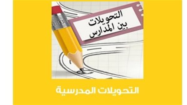  كيفية متابعة نتيجة