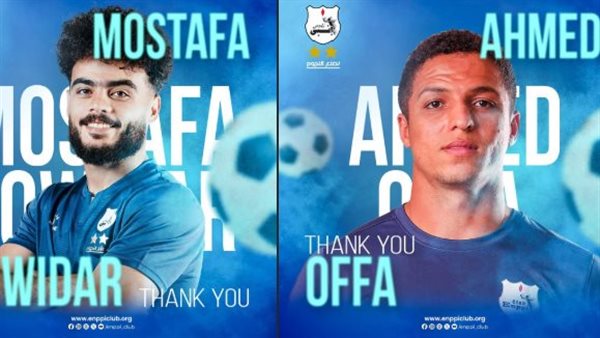 أوفا ودويدار