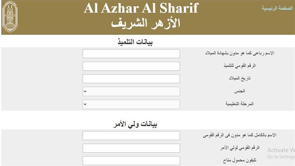 التقديم للصف الأول