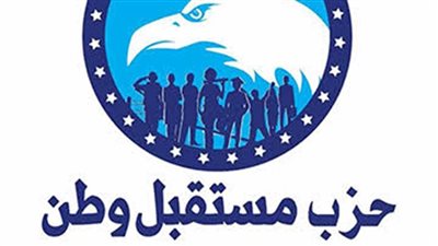 مستقبل وطن يشكل غرفة عمليات لمتابعة تقديم مرشحي الفردي لأوراقهم بانتخابات نواب 2025