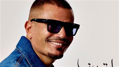 يضم 15 أغنية.. التفاصيل الكاملة لألبوم عمرو دياب الجديد ابتدينا