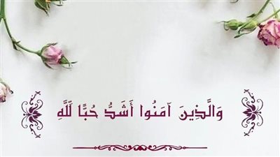 ما هو أكثر دعاء يحبه الله؟.. 4 صفات تجلب القبول في الأرض والسماء 