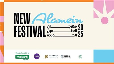 من 18 يوليو حتى 29 أغسطس.. تفاصيل مهرجان العلمين في نسخته الثالثة بحضور الهضبة وأنغام وأصالة وتامر