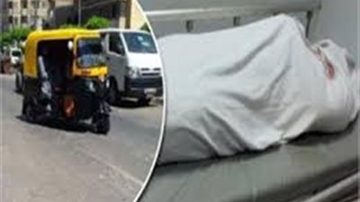 جريمة نص الليل.. الأمن يحقق في واقعة العثور على جثة سائق توكتوك بالزراعات بسوهاج