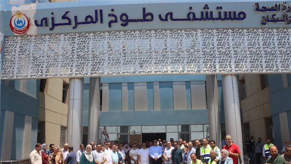 مستشفى طوخ المركزي