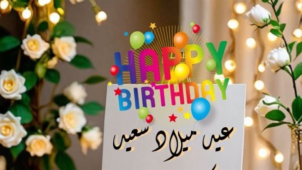 عبارات تهنئة عيد