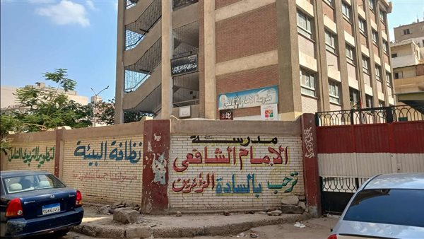 مدرسة الإمام الشافعي