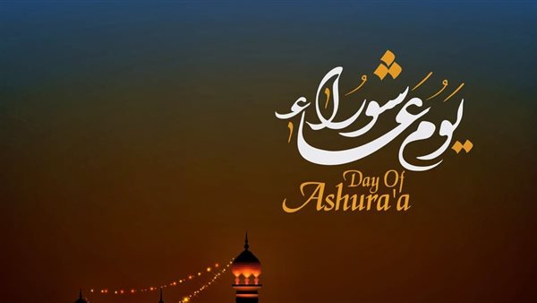 بطاقات تهنئة عاشوراء