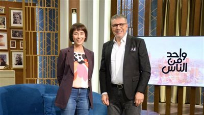 الليلة.. دنيا ماهر في ضيافة الإعلامي عمرو الليثي بـ برنامج واحد من الناس