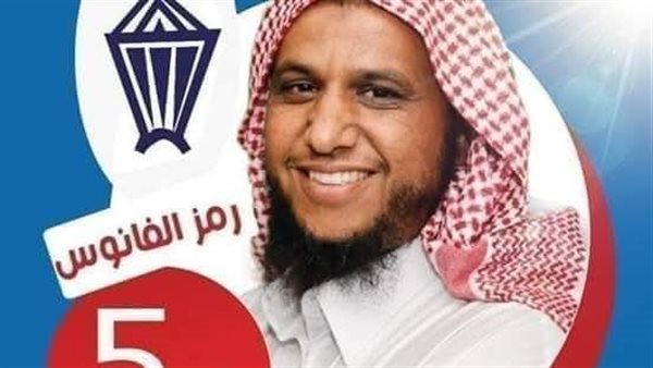 المرشح صابر رفاد