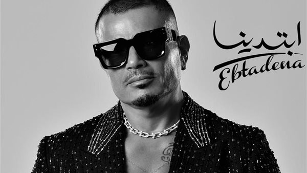 ألبوم عمرو دياب