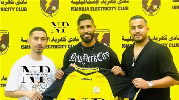 محمد أوناجم لاعبًا