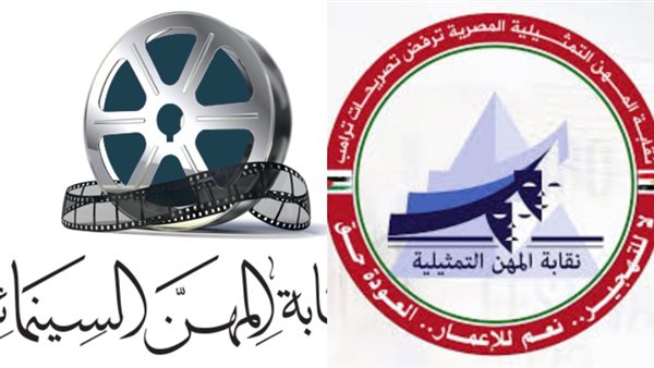 نقابتا المهن التمثيلية