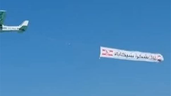 أول تعليق من الطيار