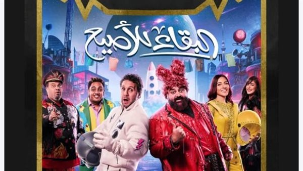 البقاء للأصيع