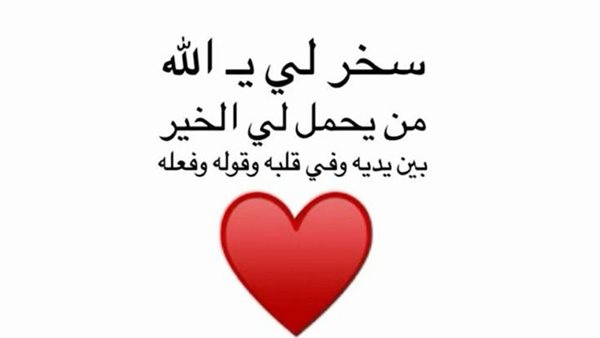 دعاء جميل لشخص