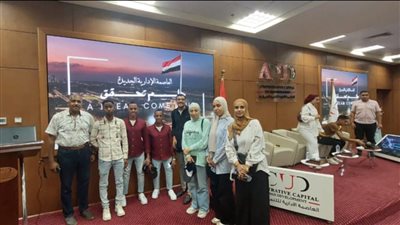 طلاب ذوي الهمم بجامعة أسوان يشاركون في زيارة وطنية لتعزيز الدمج والانتماء بالعاصمة الإدارية الجديدة